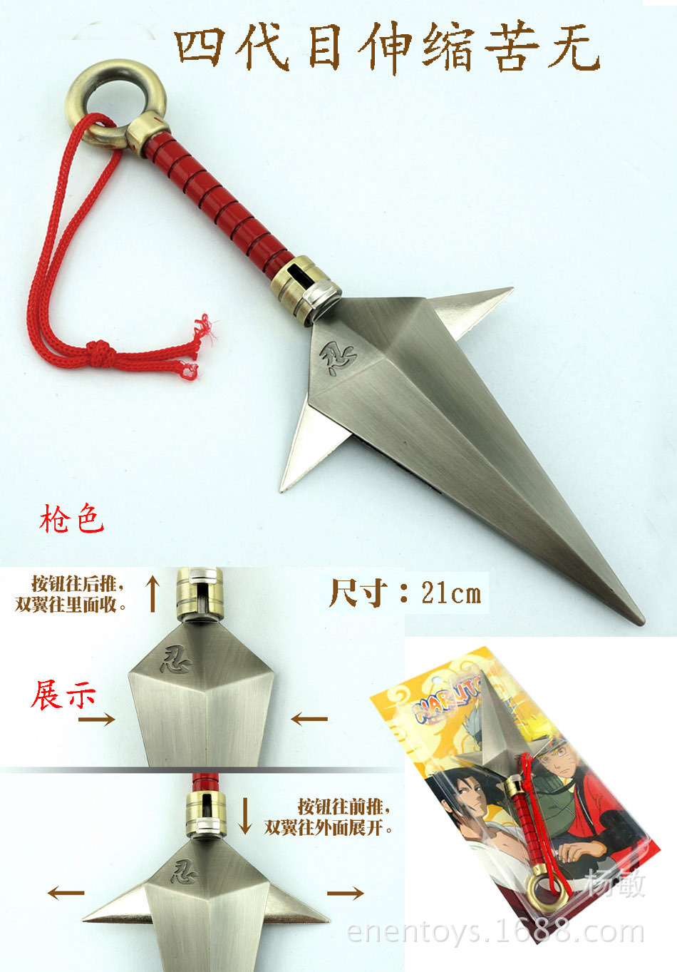 动漫周边 四代目苦无 有伸缩机关火影忍者原版cosplay模型