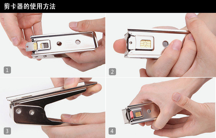 厂家批发双用剪卡器 iphone5s剪卡器 双刀剪卡器 双用剪卡钳