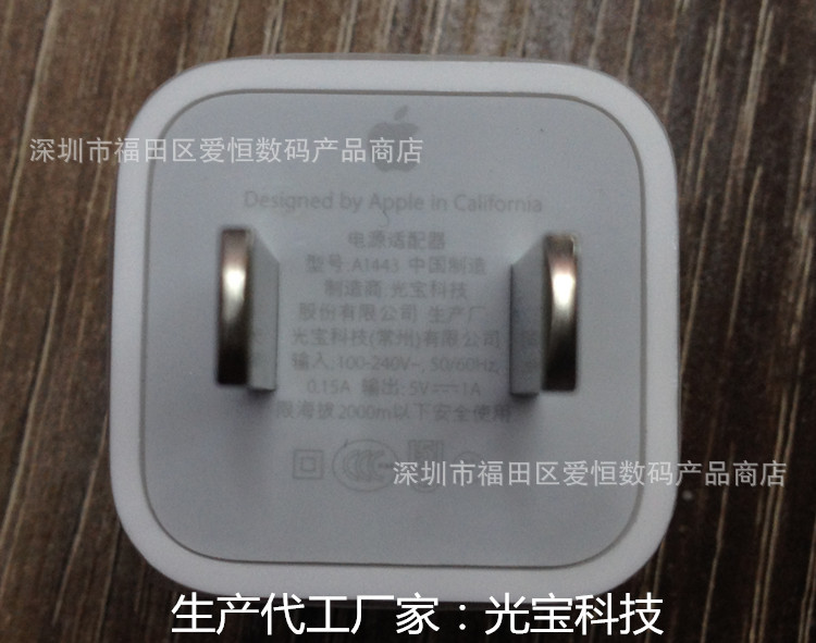 蘋果iphone6原裝正品國行充電器5代5s5c4s官配通用適配器充電頭_手機