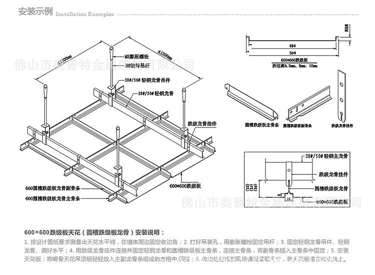 集成吊顶配件安装图解图片