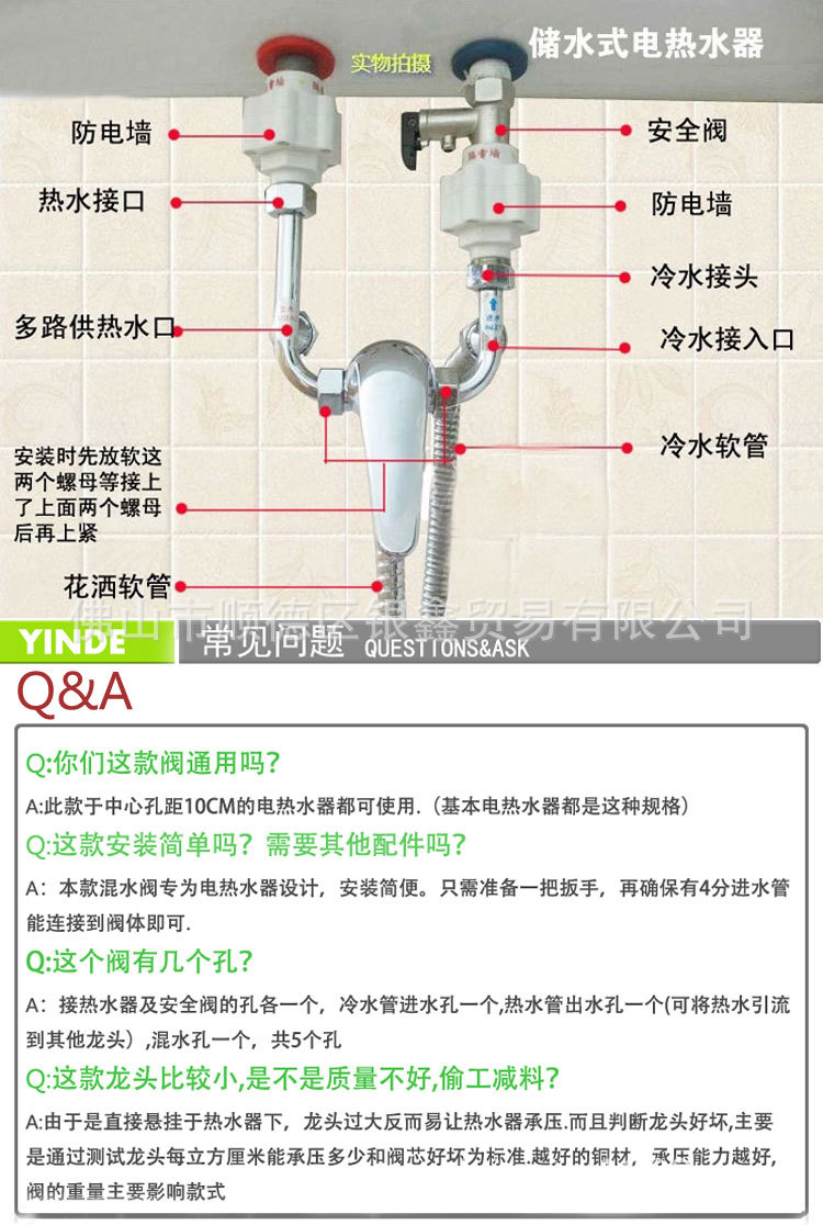 u型混水阀安装图图片