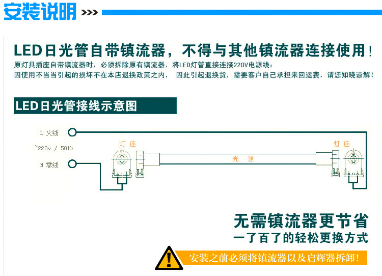 t8一体灯管安装示意图图片