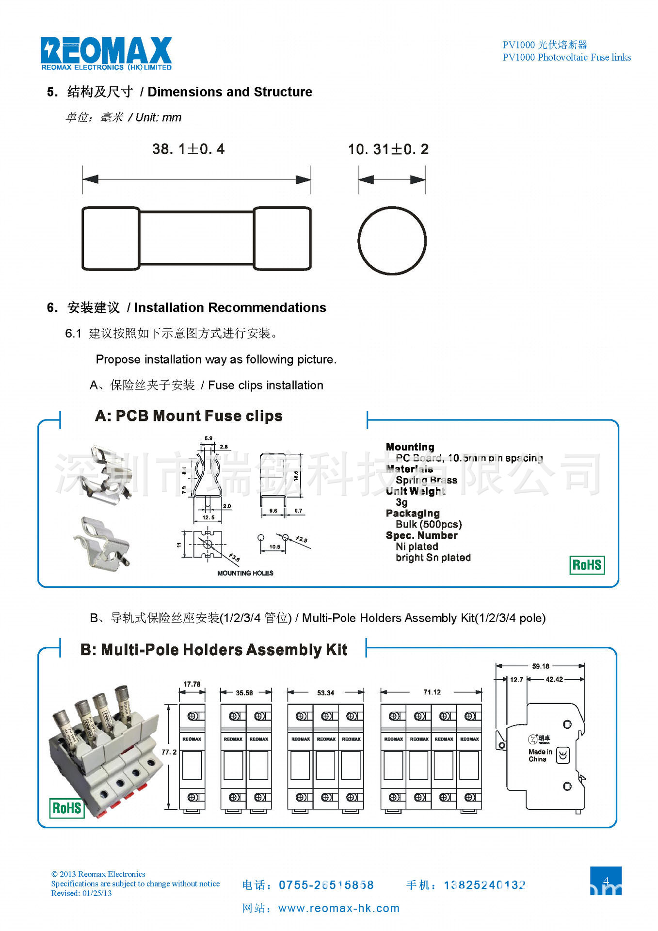 UL认证PV 光伏熔断器1000V 10*38MM 汇流箱专用熔断器