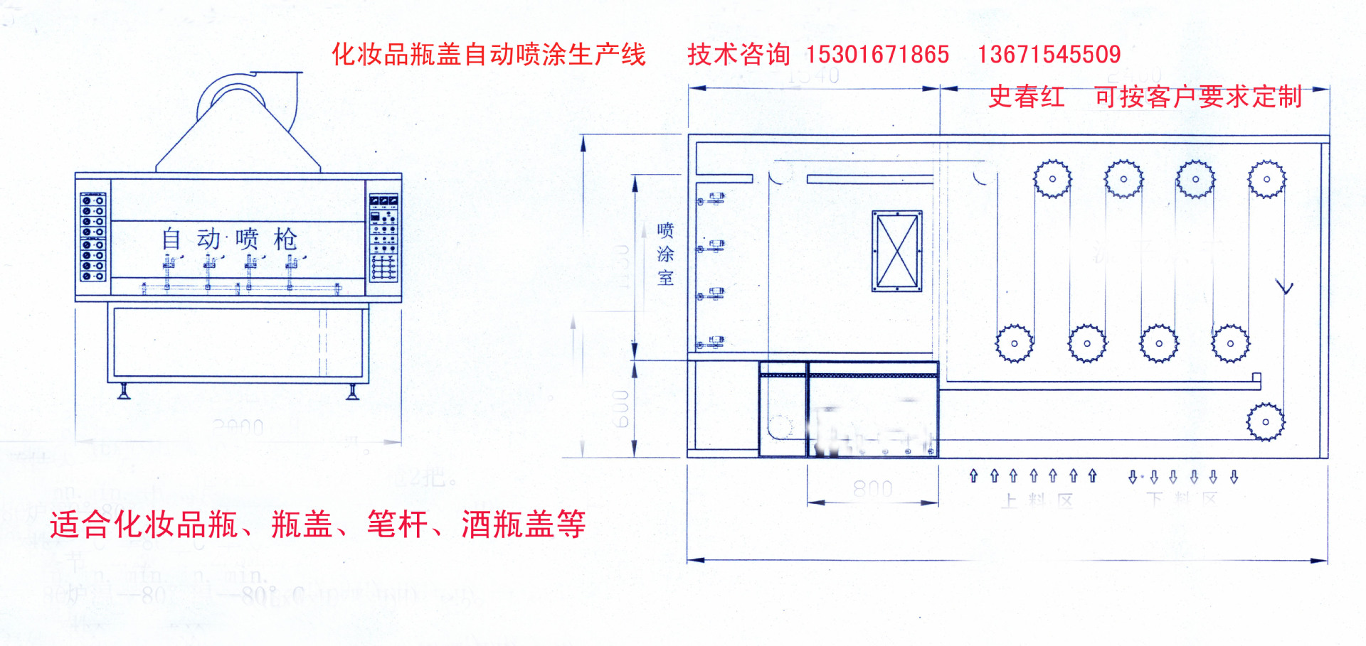 瓶盖喷涂生产流程图片