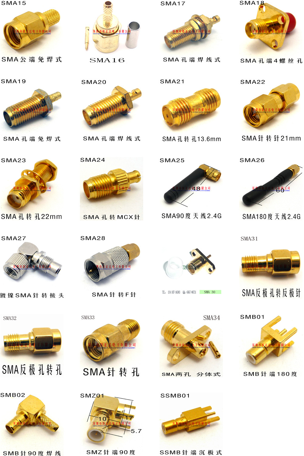 sma四孔固定式2.4g天线座射频同轴电缆连接器