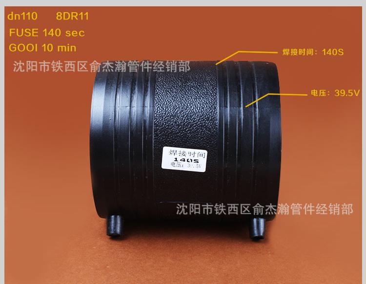 现货供应 pe电熔管件 电熔套筒 电熔直接 自来水管件 质量保证