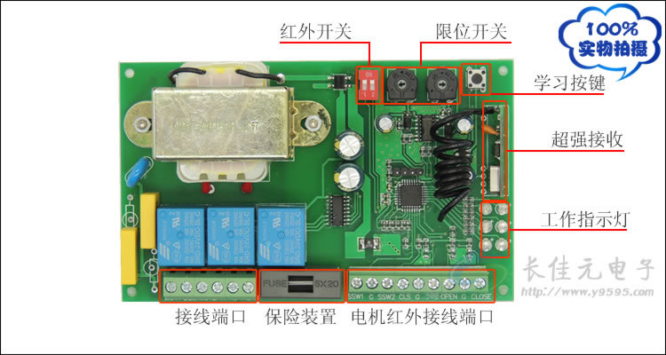 供應電動伸縮門道閘捲簾門控制器 遙控開關