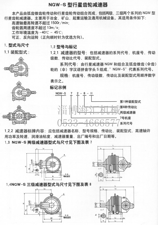  減速機速比都有多少的_減速機速比16快還是35塊