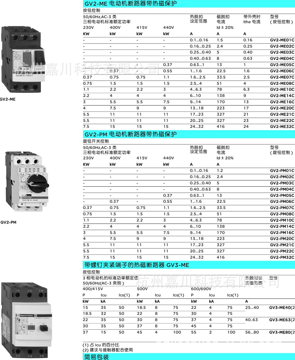 220伏空开所有型号图片