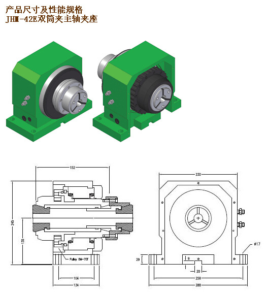 供应台湾朝铨jato jhm-42e油压双筒夹主轴夹座