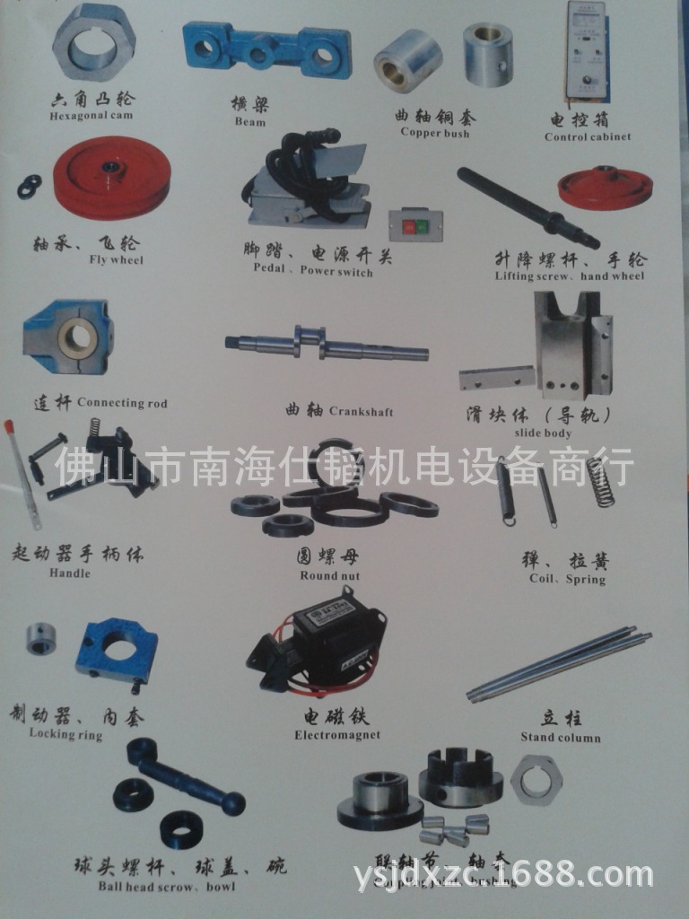 jb04電動衝床 電動壓力機配件 離合器 電控箱 開關