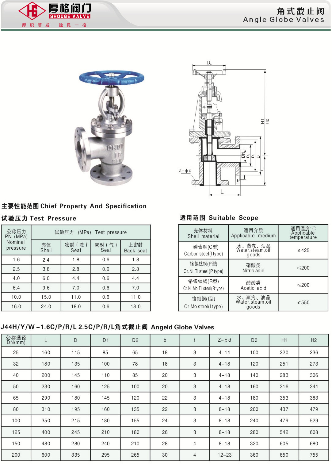 上海閥門丨國標截止閥丨角式截止閥j44h-16c丨電動氣動閥門