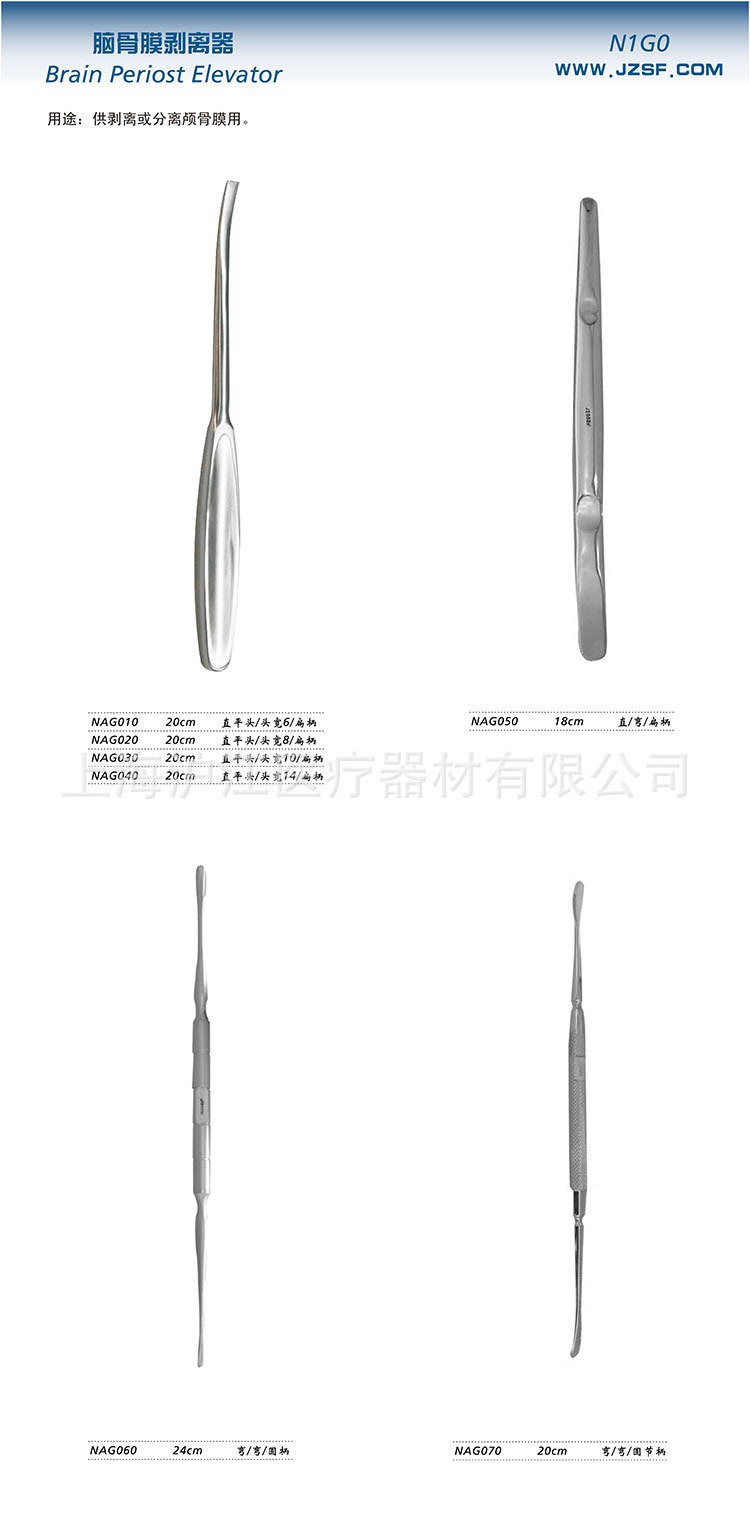 脑骨膜剥离器 脑膜剥离器 骨膜剥离器 剥离器2015