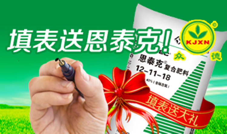 【活動】進口恩泰克複合肥 山東農用化肥 直銷代理 肥料批發