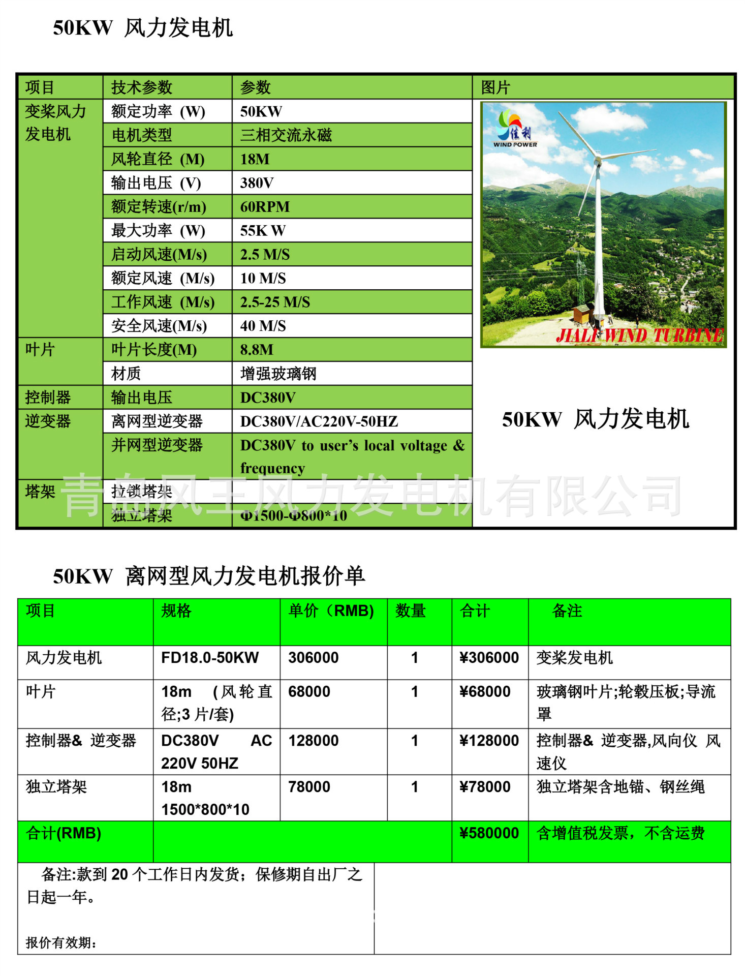 【厂家生产】三相交流永磁风力发电机价格 变桨风力发电机50kw