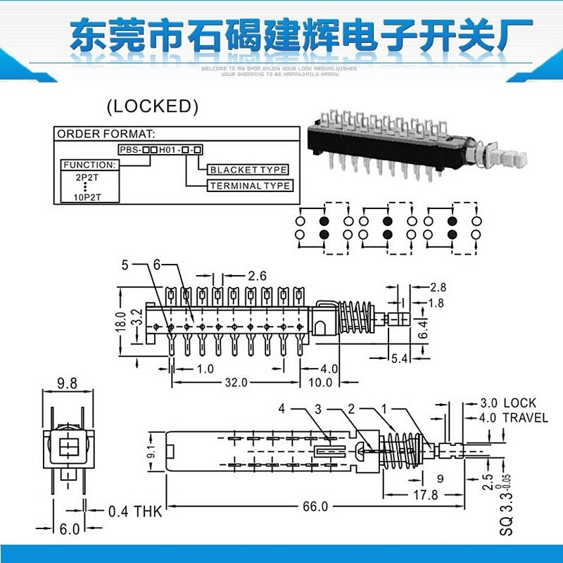 玩具开关结构图图片