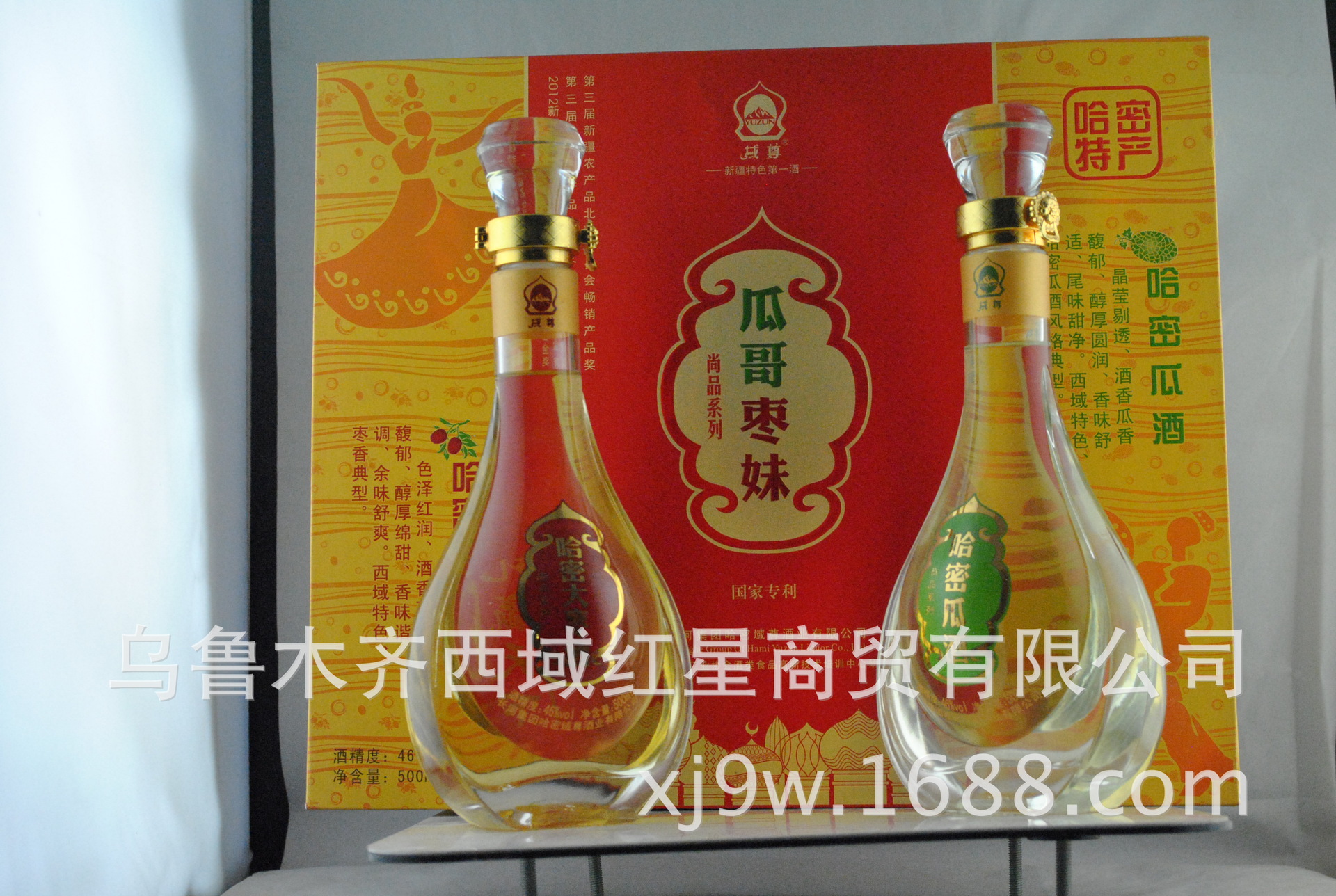 供应新疆域尊哈密大枣酒 珍品46度红枣酒 酒香纯正 瓶装248ml