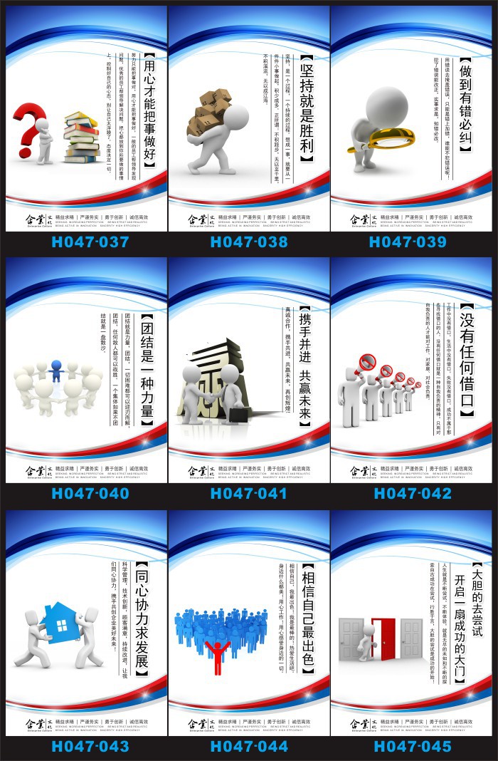 工廠車間企業文化標語/企業標語掛圖/宣傳畫展板/辦公室管理海報