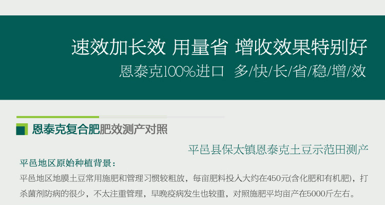 【活動】進口恩泰克複合肥 山東農用化肥 直銷代理 肥料批發