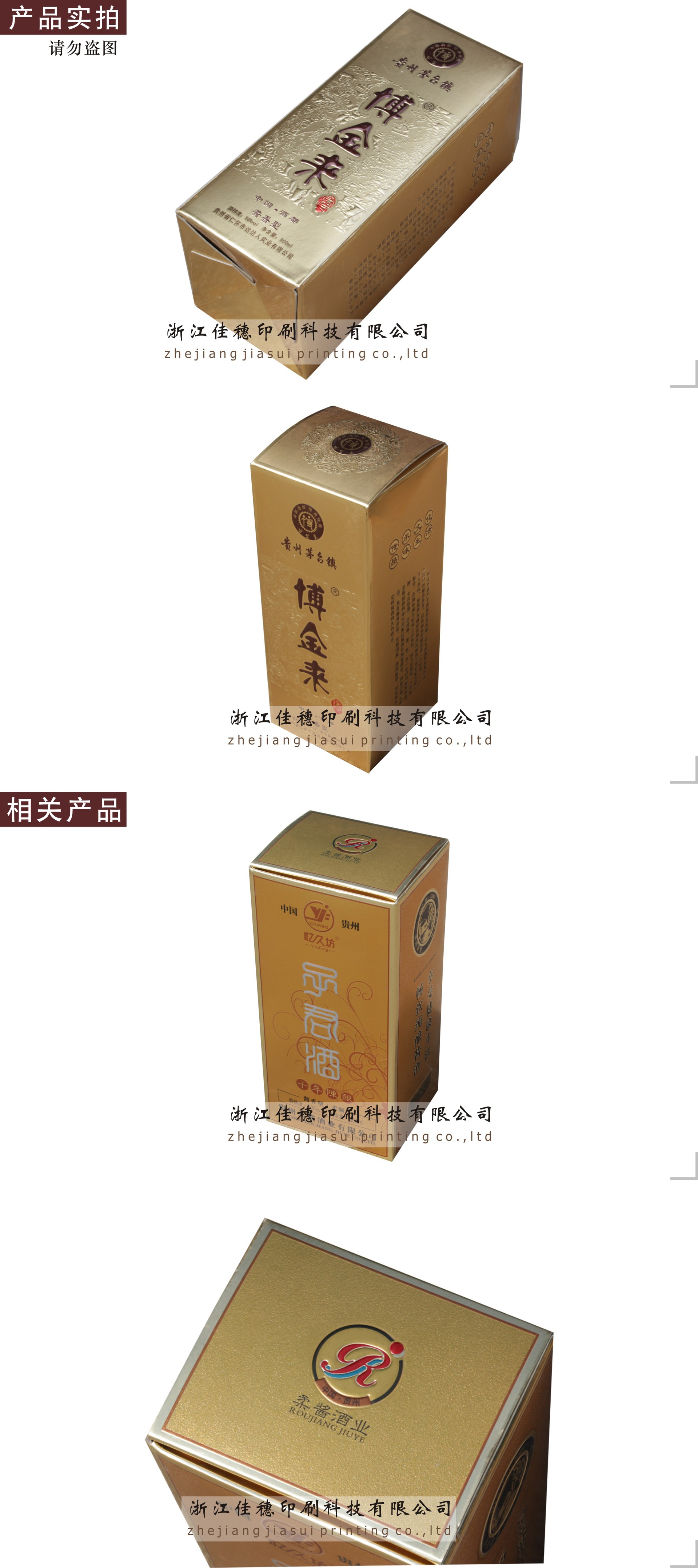 紙質(zhì)包裝印刷_食品紙質(zhì)包裝_紙質(zhì)包裝禮盒