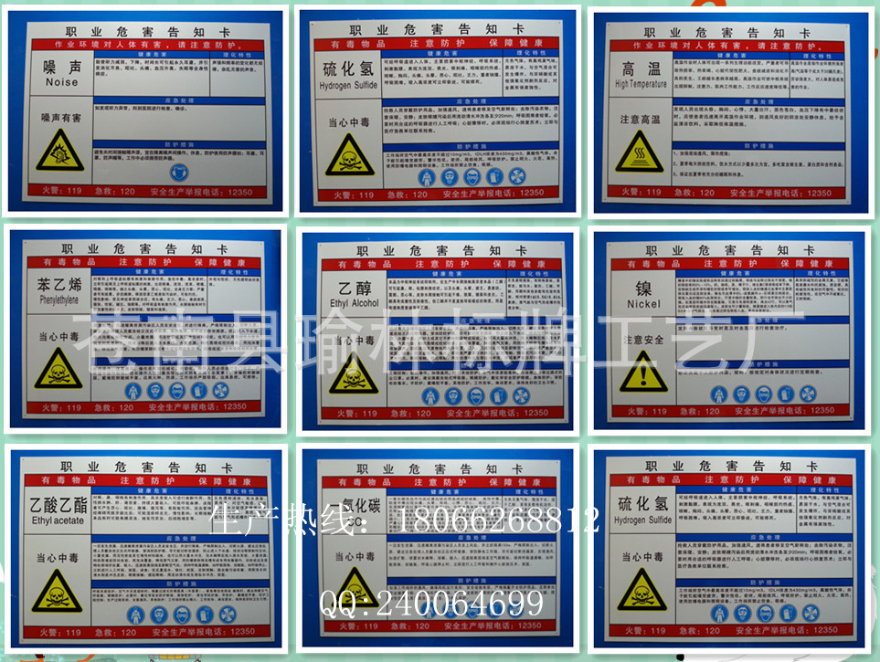 【廠家直供】化工廠工業園安全警示牌鋁合金標識標牌