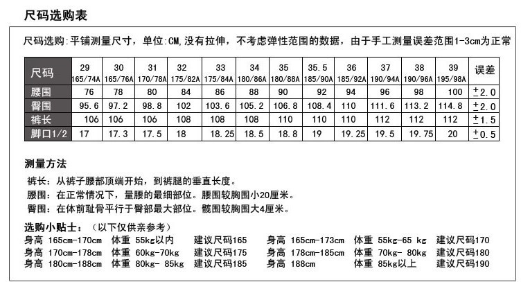 利郎尺码对照表图片