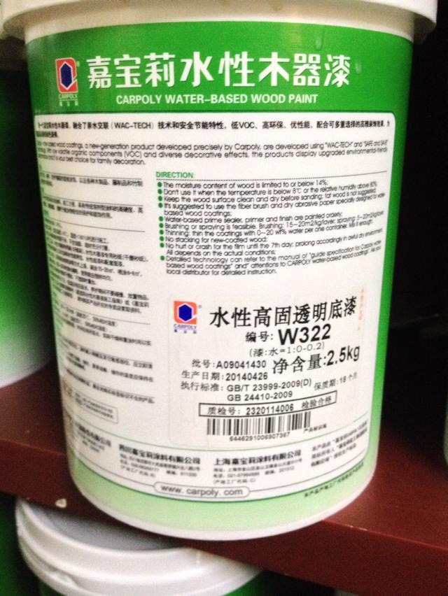 【供應環保嘉寶莉水性漆w551,木器漆 清水漆 清底漆 塗料】價格,廠家