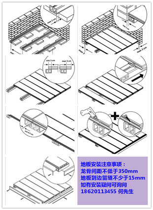 户外塑木地板安装方法图片