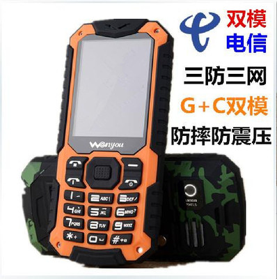 批发万有电信三防手机双模双待天翼cdma正品军工防水老人备用机