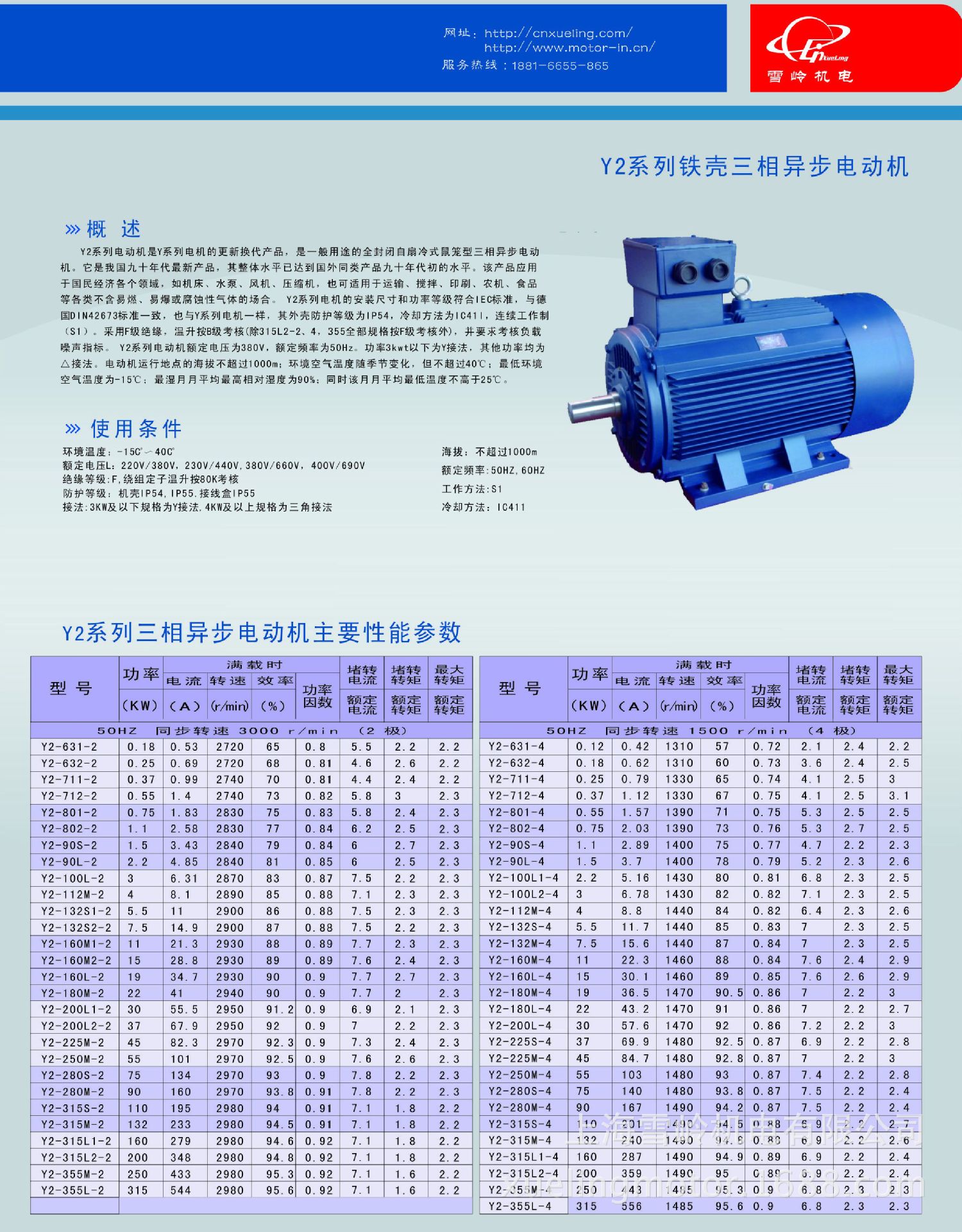 浙江廠家直銷 ye2-80m2-4極高效節能電機 0.75kw三相異步電動機