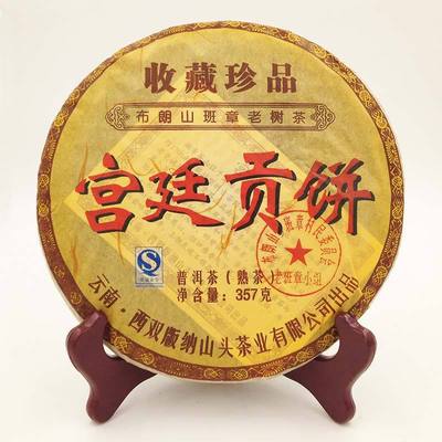 云南普洱茶七子饼 特级 班章宫廷贡饼 勐海普洱熟茶357g 厂家直销