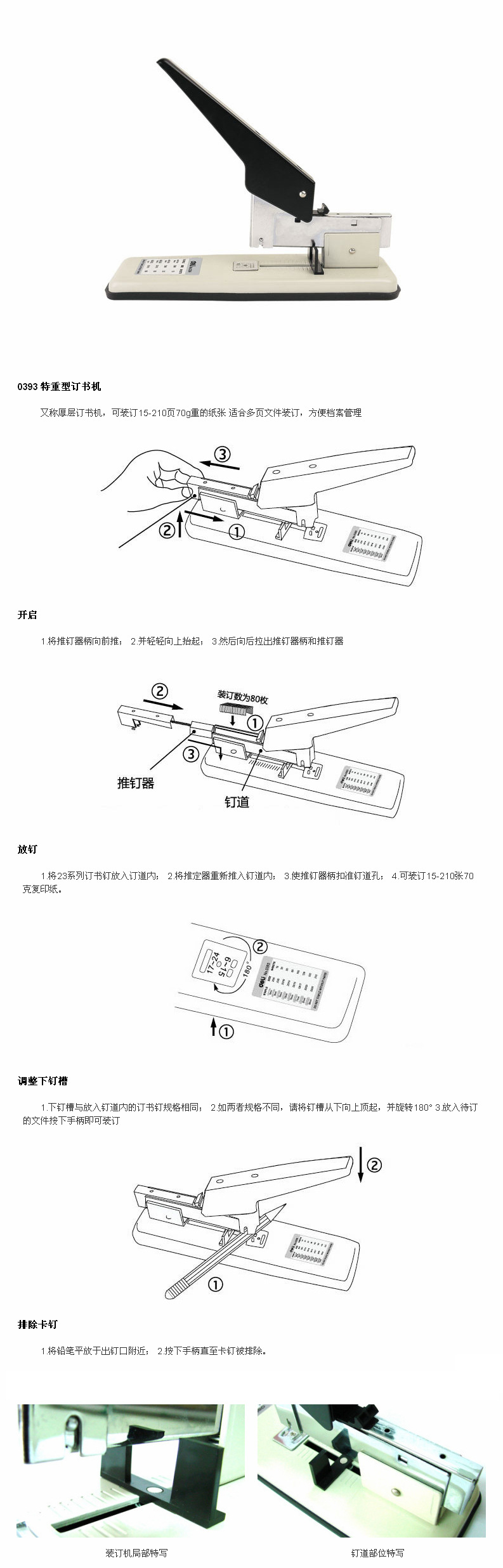 订书钉方块图解图片