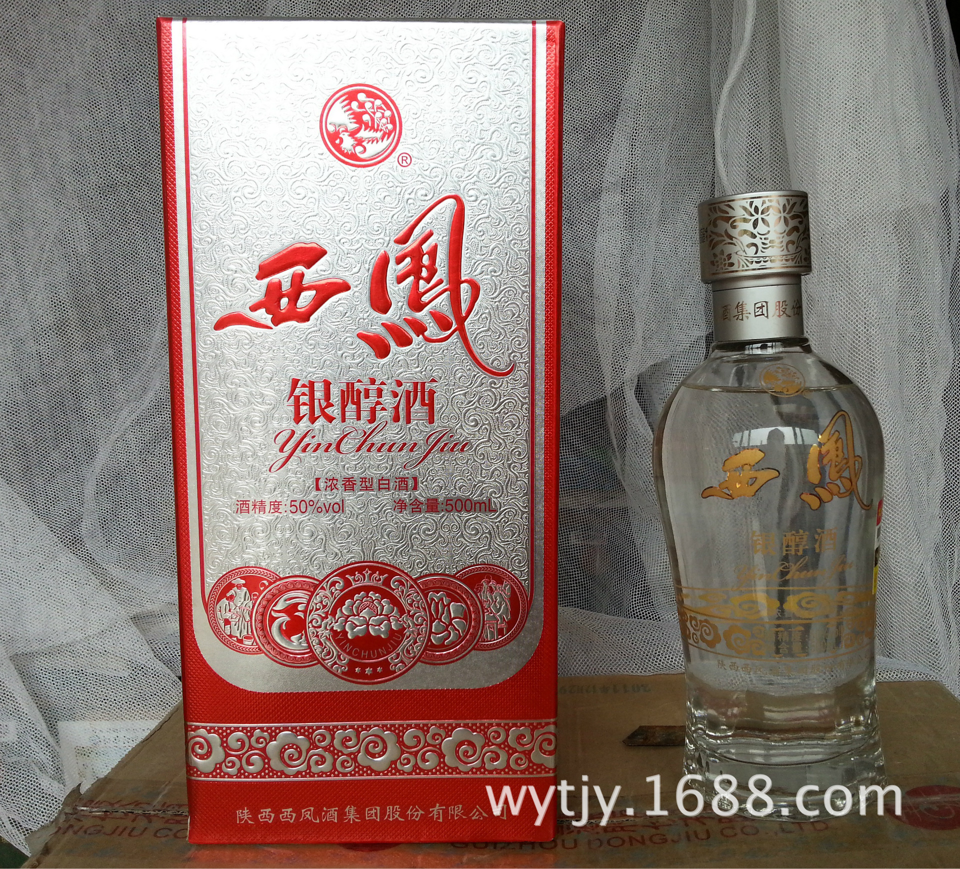 西鳳名釀酒v28 水晶盒黃瓶西鳳酒 陝西西鳳 西鳳銀醇 老西鳳