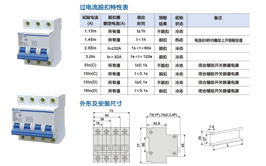 220伏空开所有型号图片