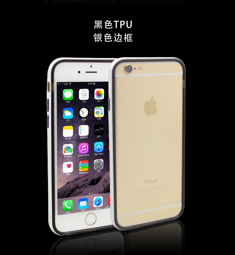 iphone6金屬邊框 蘋果6plus手機殼 蘋果6 4.7寸金屬邊框tpu保護套