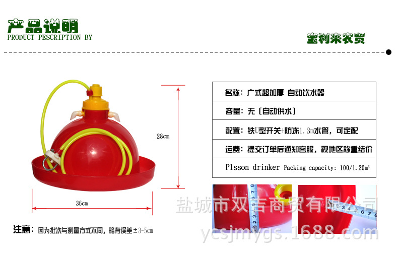家禽自动饮水器专家,型号多款,配置任配,量大从优.