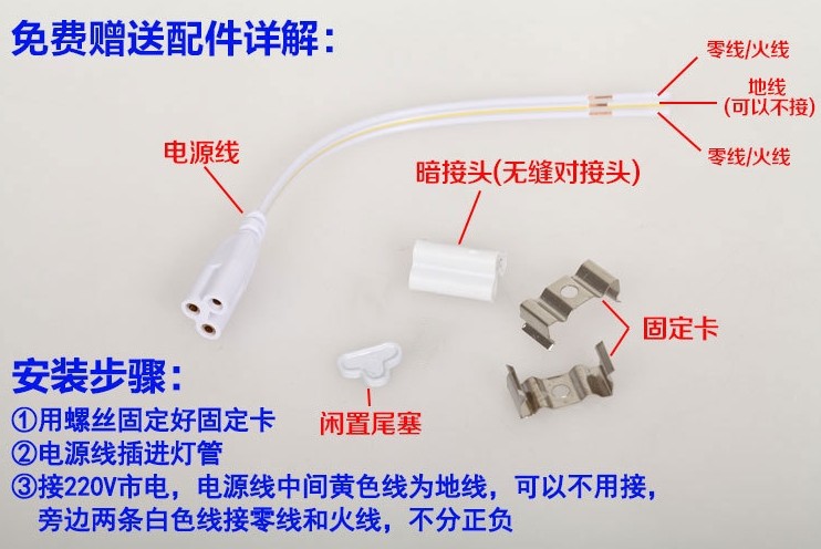 t5灯管安装示意图图片