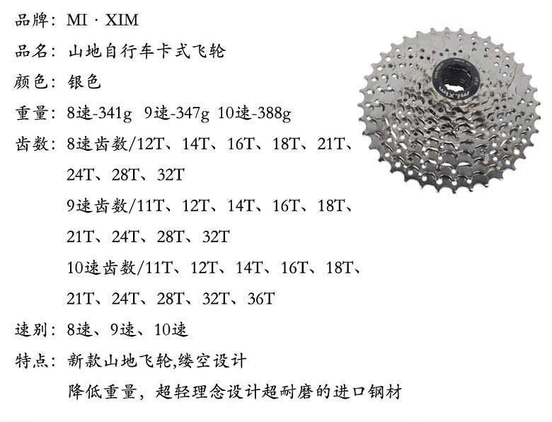 自行车齿轮参数图片