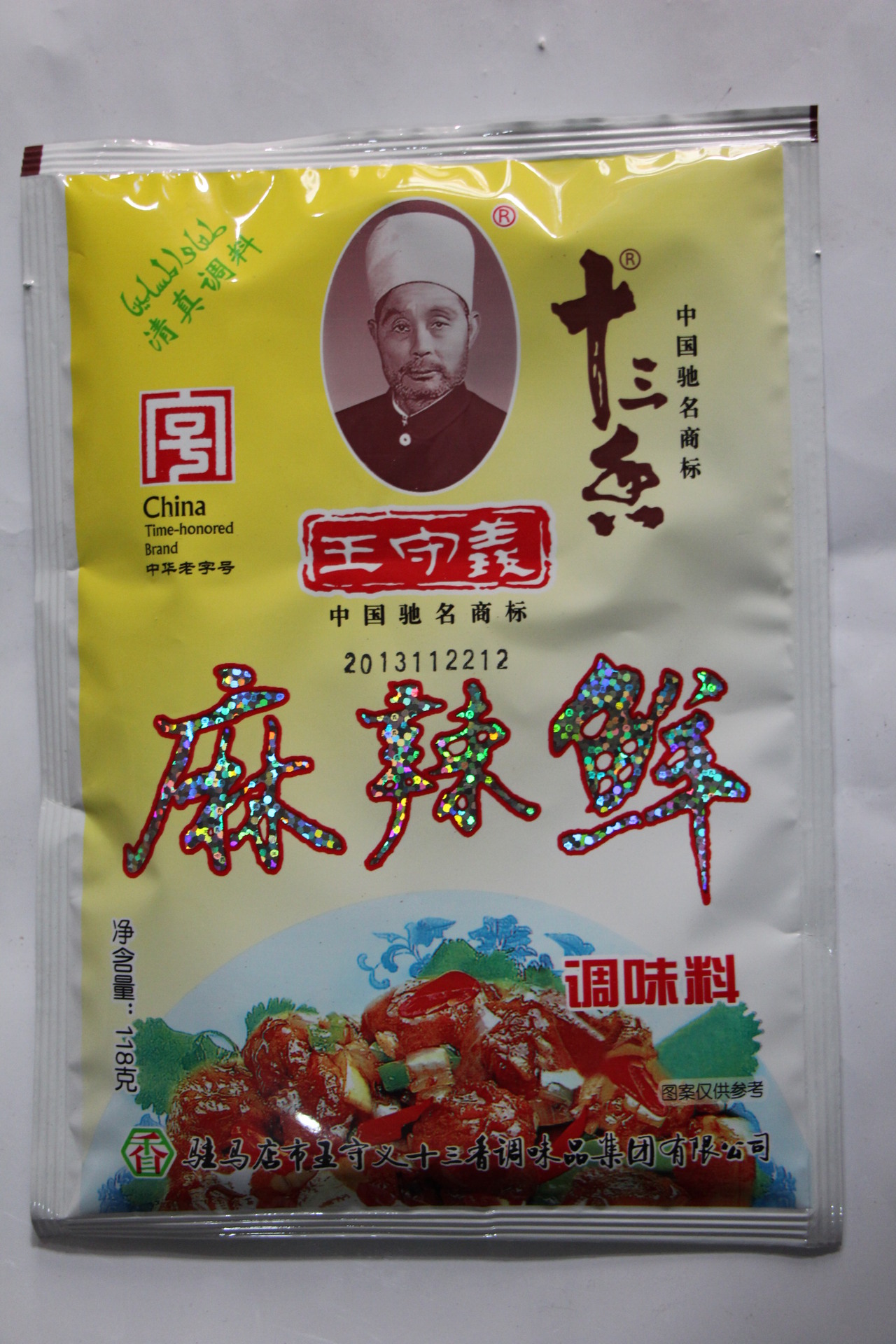 王守义十三香 麻辣鲜调味料 中华老字号 小吃炒菜必备118g