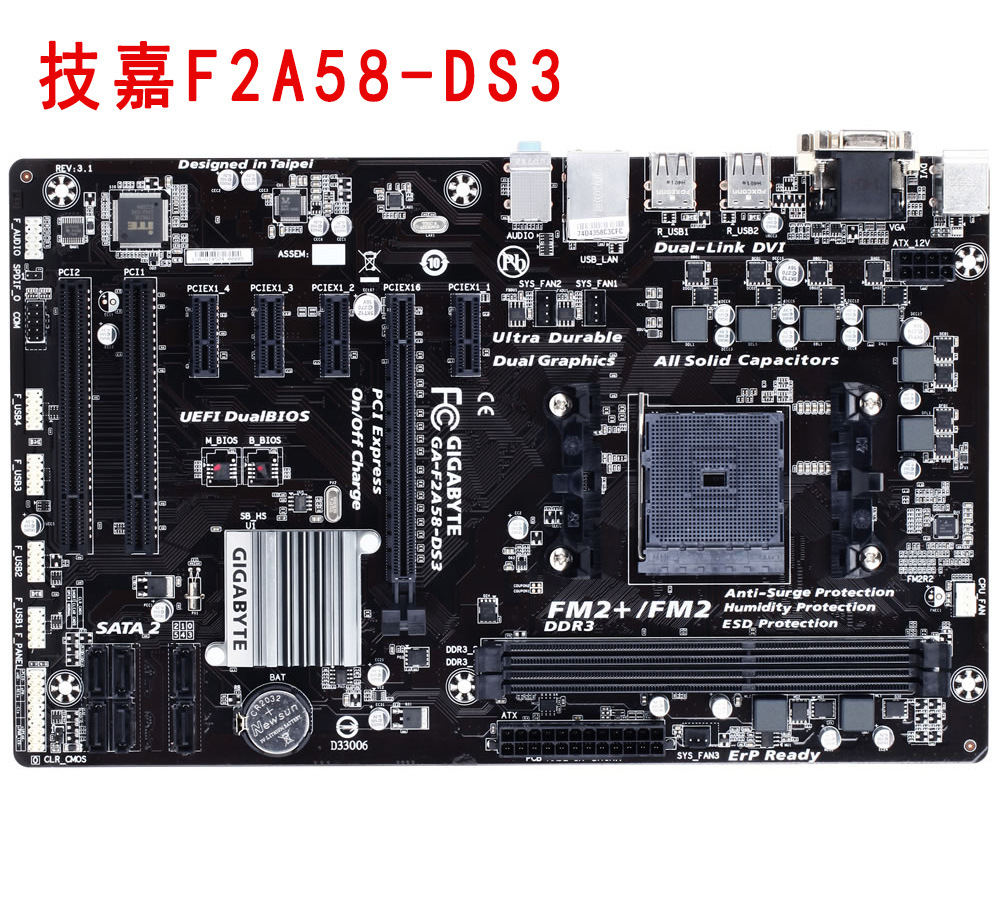 gigabyte/技嘉 f2a58-ds3 電腦主板 fm2 atx大板 正品行貨