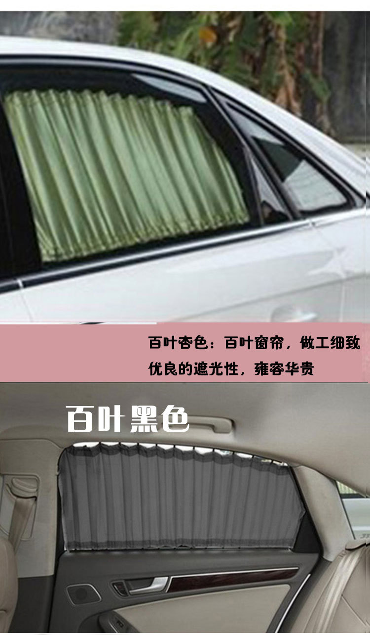 网布黑色汽车遮阳帘防紫外线窗帘防晒窗帘342c1967