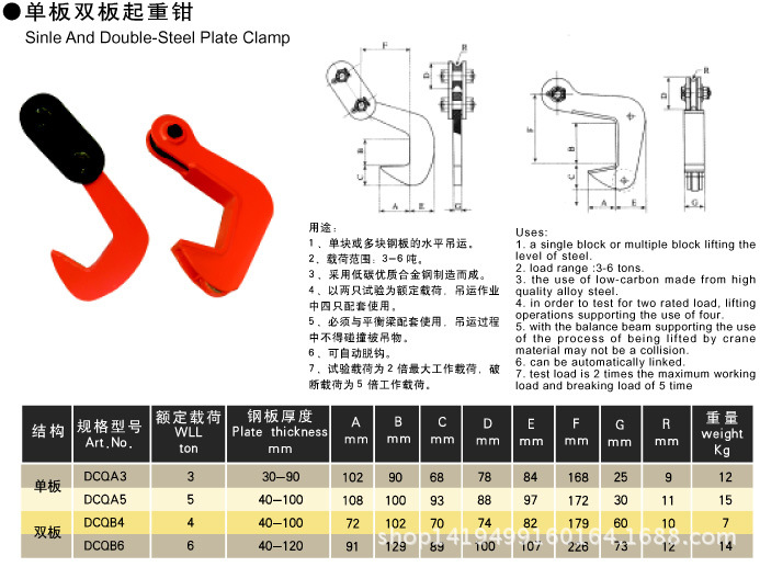 神州吊具优惠供应钢板吊钩钳钢板起重吊钩钢板吊钩厂家直销