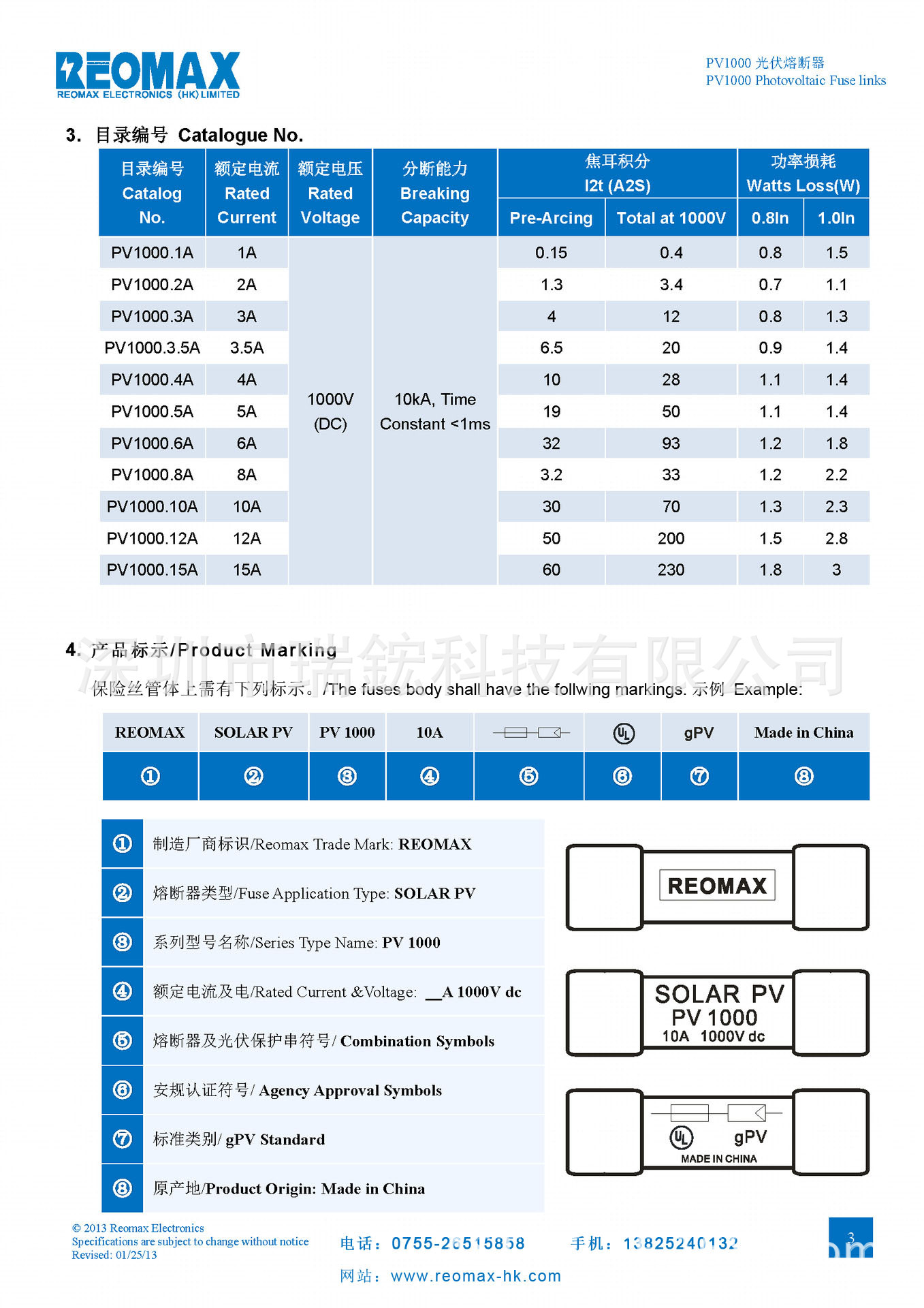 UL认证PV 光伏熔断器1000V 10*38MM 汇流箱专用熔断器