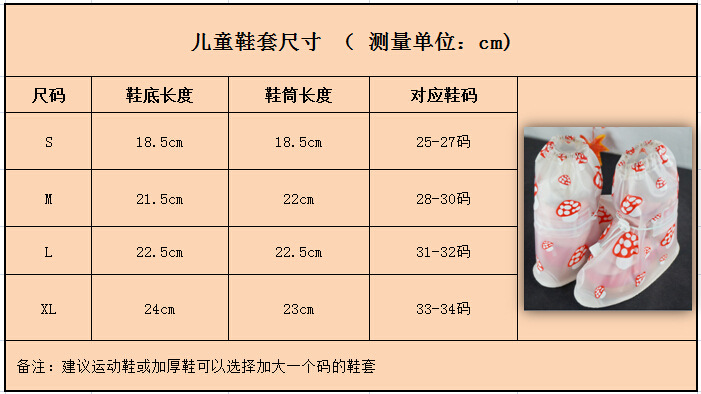 儿童卡通雨鞋套 小孩最喜欢鞋套 最畅销防雨水鞋套 儿童雨鞋雨靴