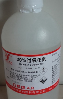 厂价出售30%双氧水分析纯ar小包装过氧化氢