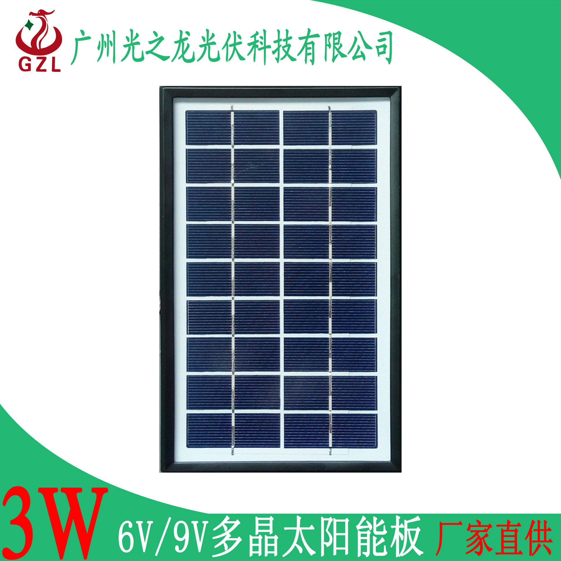 3w9v 太陽能電池板多晶太陽能板光伏發電小功率太陽能板