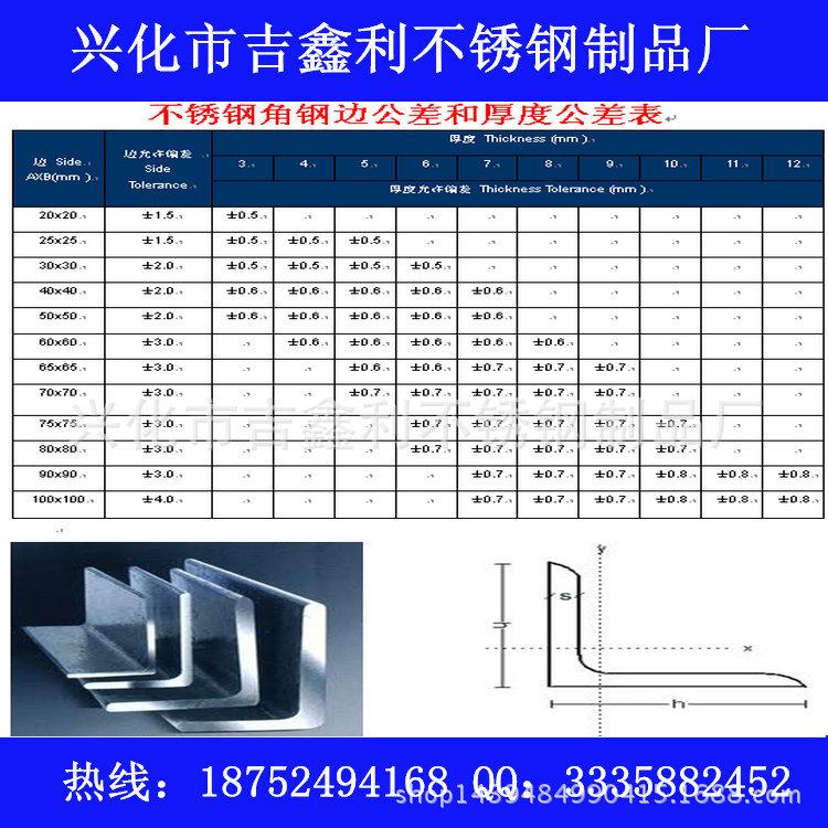 廠家供應不鏽鋼202角鋼304角鐵201角碼 焊接槽鋼,工字鋼,角鋼