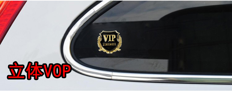 vip车窗金属车门贴 车头汽车引擎盖标志车贴_天盛汽车日用品_义乌购