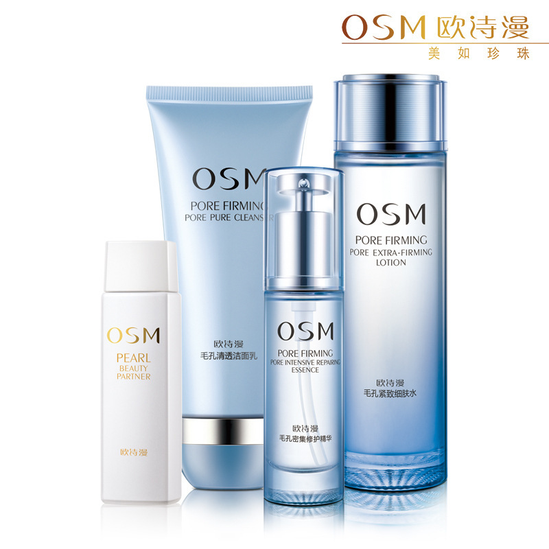 化妆品 osm/欧诗漫 毛孔紧致肌密纯净礼盒 专柜正品一件起批代发