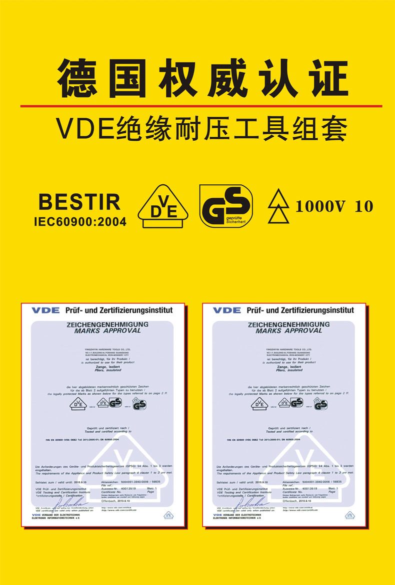 鹰之印工具 vde绝缘耐高压剥线钳 电缆钳 水泵钳 电工钳 铬钒钢